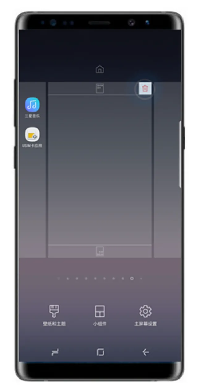 三星note9怎么删除主屏页面