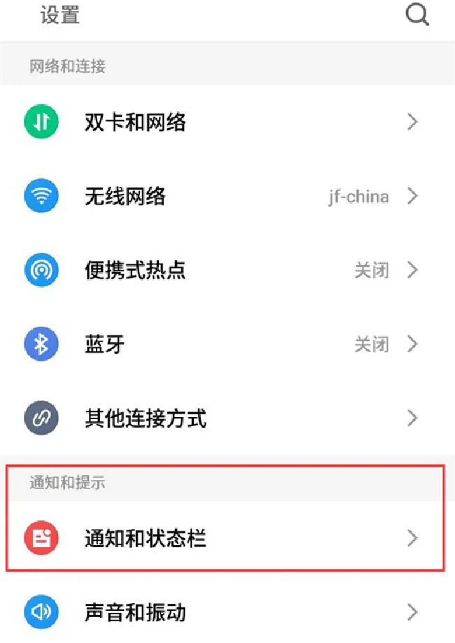 魅族15怎么关闭锁屏通知