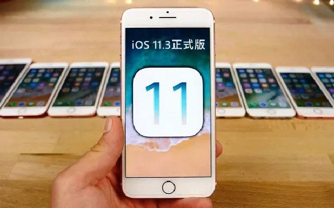 iOS11.3正式版什么时候更新推送