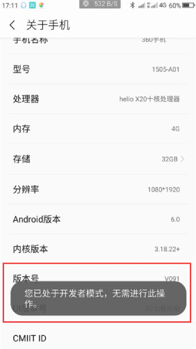 360n7怎么打开usb调试