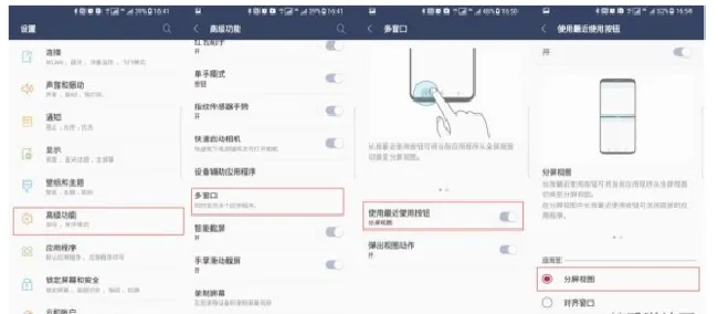 三星s9怎么设置分屏