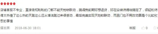 鹿客指纹锁售后服务怎么样