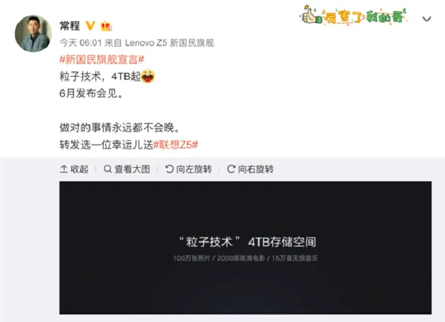 联想Z5手机什么时候上市