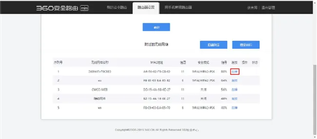 360安全路由mini无线中继怎么设置