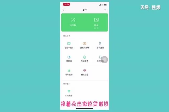 如何申请微粒贷 微粒贷怎么申请