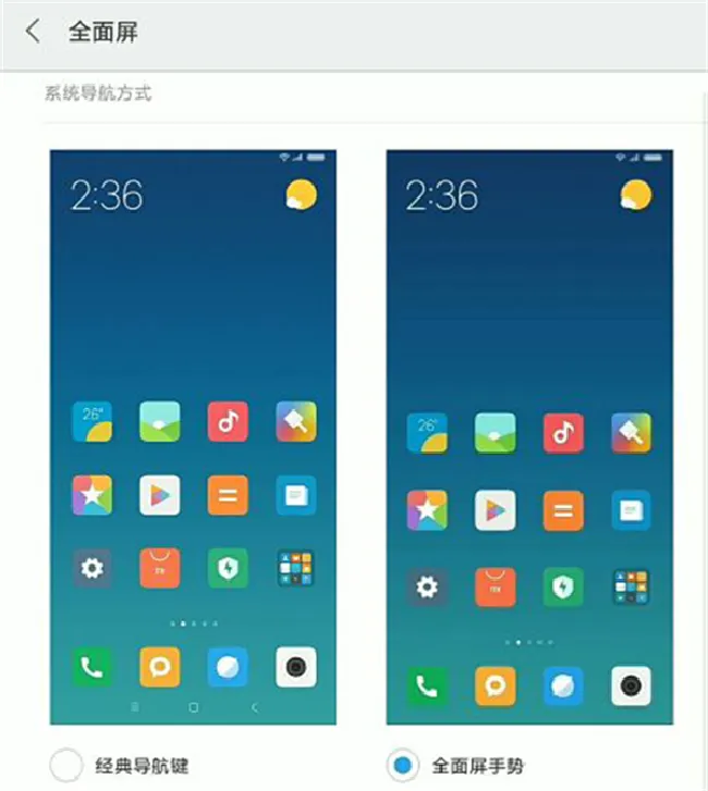 小米max3返回键在哪