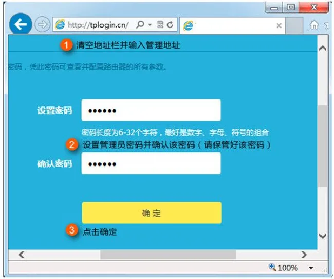 TP-LINK TL-WDR6500怎么设置