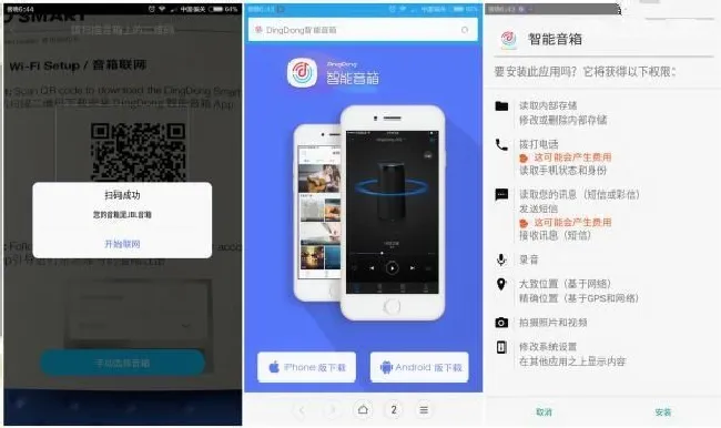JBL GO SMART音乐魔方app如何使用