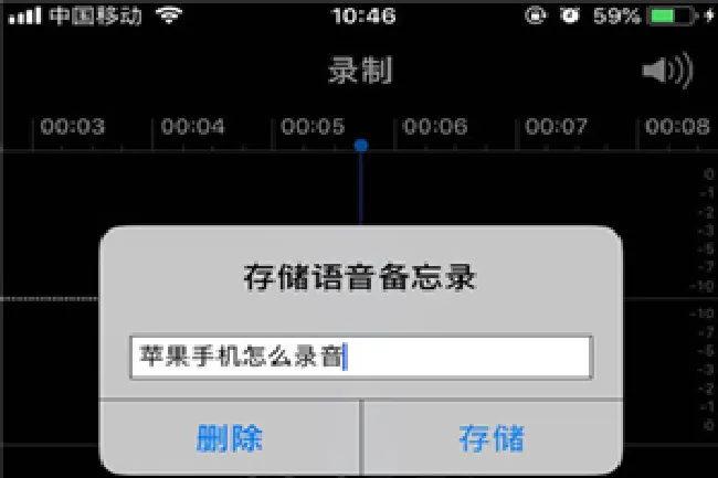 iphone7怎么录音