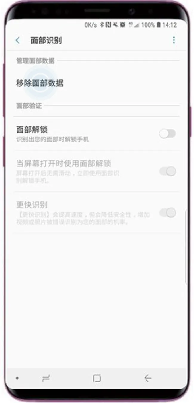 三星s9怎么删除面部数据