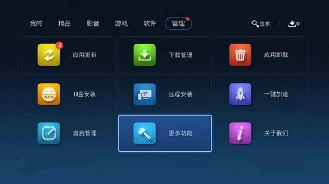 创维电视怎么关闭开机自启应用