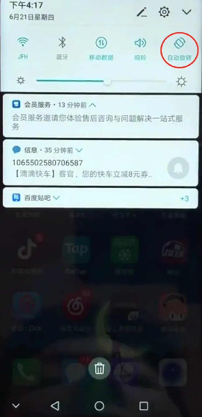 荣耀畅玩7c怎么关闭自动旋转
