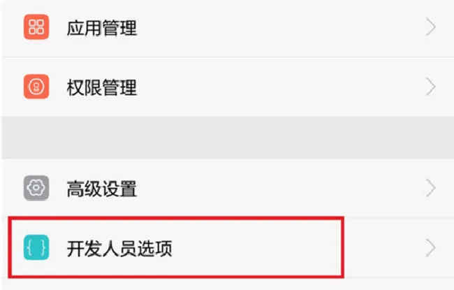 荣耀畅玩7a开发者选项怎么打开