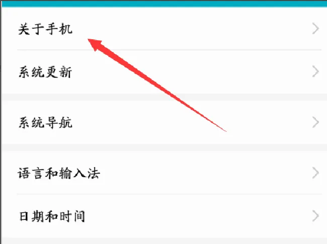 华为P10开发者选项在哪