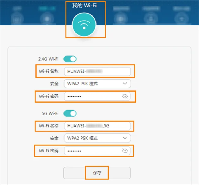 荣耀路由Pro游戏版怎么修改wifi密码