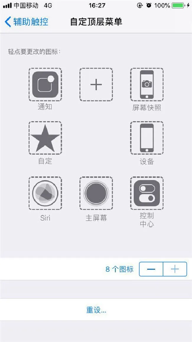 苹果手机怎么截图