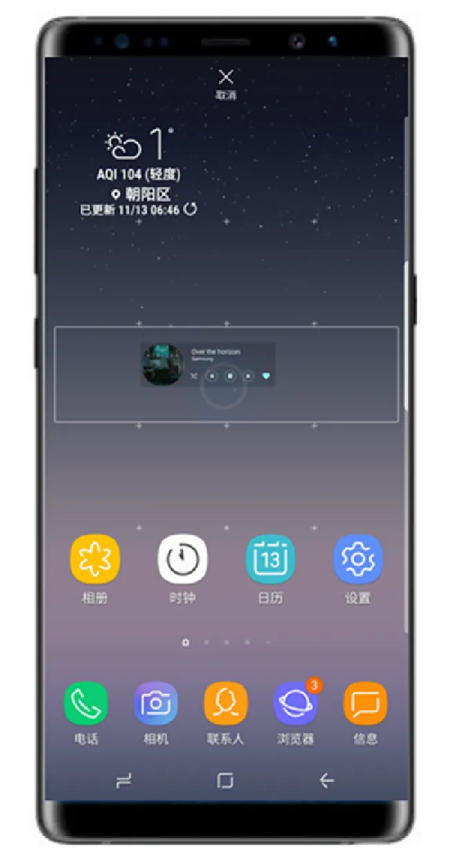 三星note9怎么添加小组件