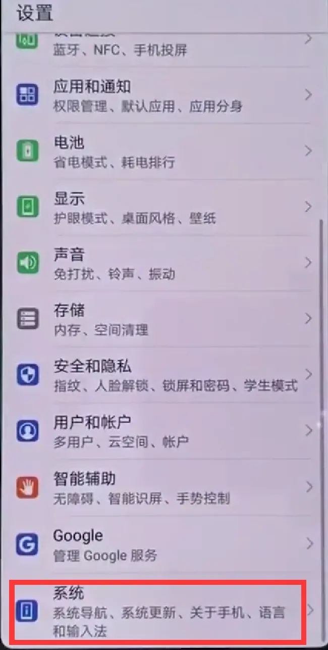 华为nova3怎么开启悬浮球