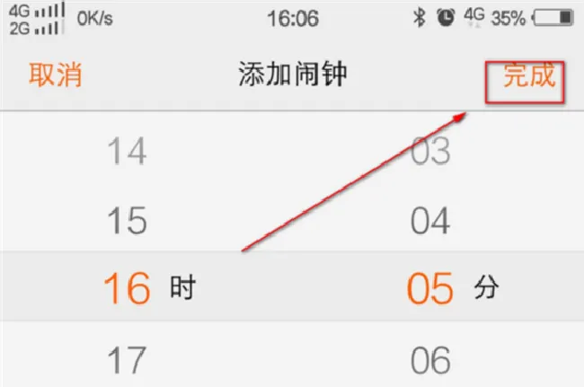 vivoY79怎么设置闹铃