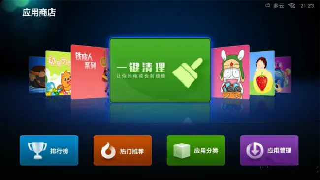 小米电视如何清理缓存