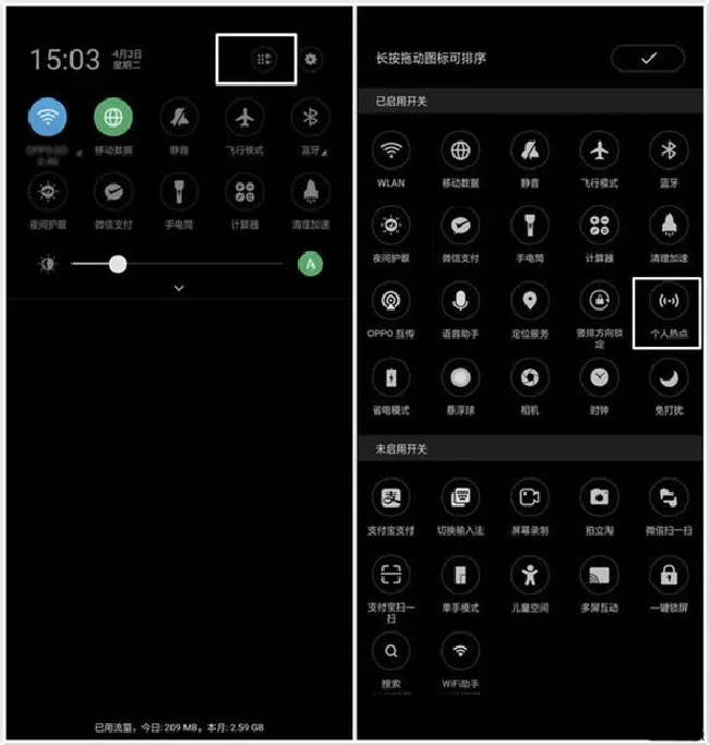 oppoa5怎么开个人热点