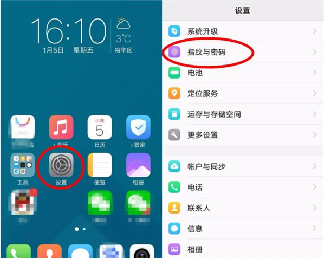 vivoy71怎么隐藏应用