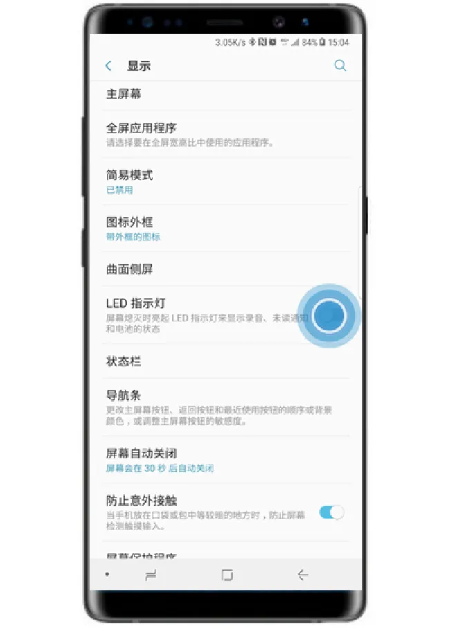 三星note9怎么开启led指示灯
