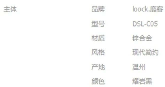 鹿客指纹锁产地在哪