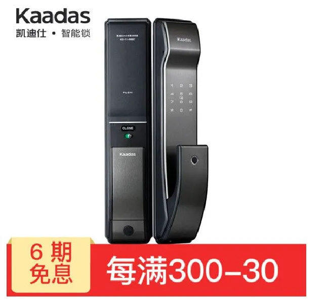 凯迪仕智能锁多少钱