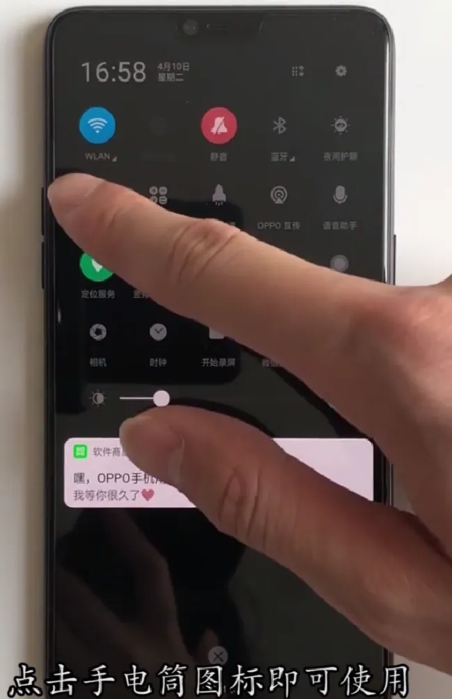 oppoa3怎么打开手电筒