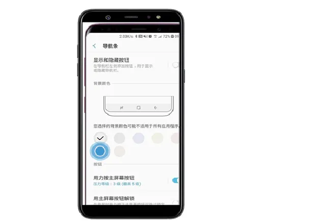 三星note9怎么修改导航栏颜色