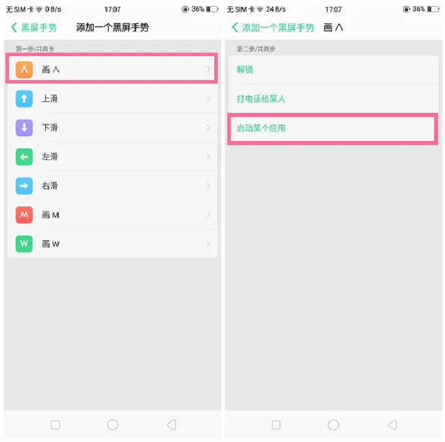 oppor15隐藏功能大全