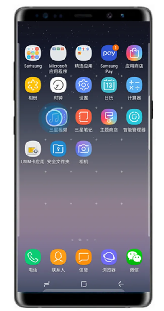 三星note9怎么在桌面创建文件夹