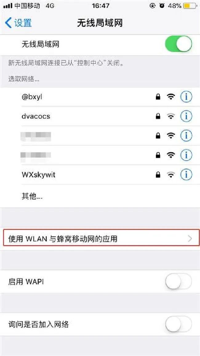 iphone7怎么用流量下载应用