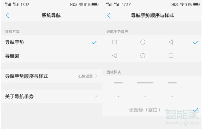 vivoz1导航手势怎么用