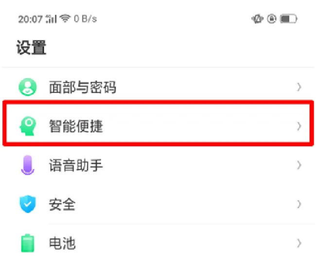 oppor15怎么开启全屏多任务