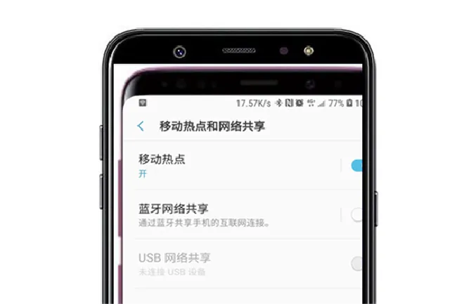 三星a9star怎么分享移动热点