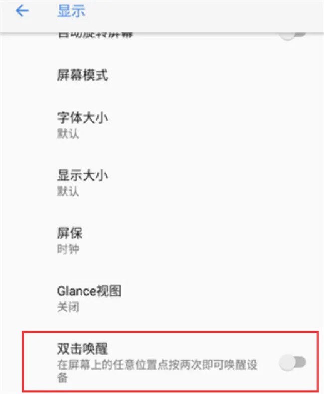 诺基亚x6怎么设置双击亮屏