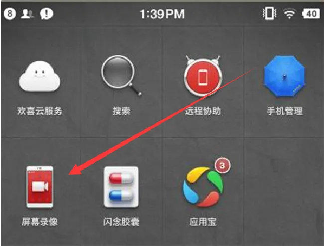坚果r1怎么录屏