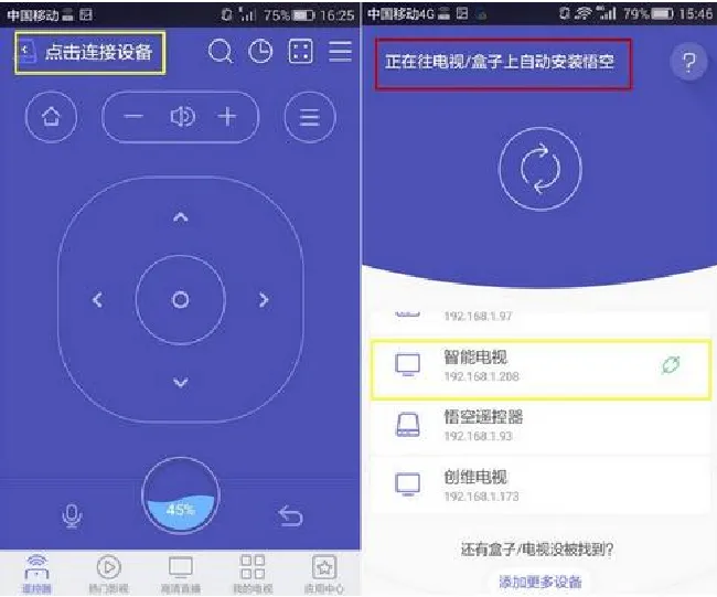 智能电视与电视盒子五大隐藏功能