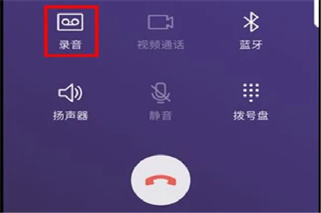 三星S9打电话怎么录音