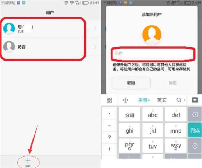 华为畅享7s访客模式怎么设置