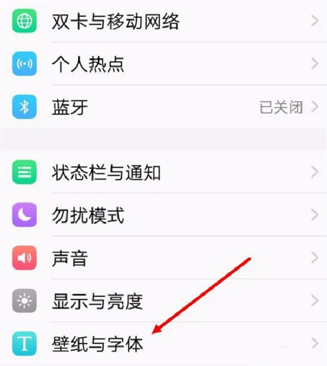 vivoy71怎么调整字体大小