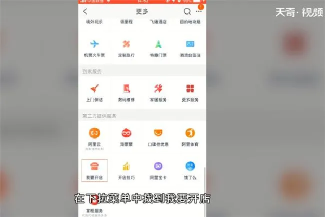 淘宝店怎么开啊