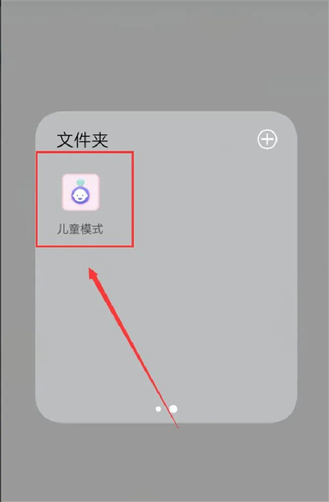 vivox21儿童模式有什么用