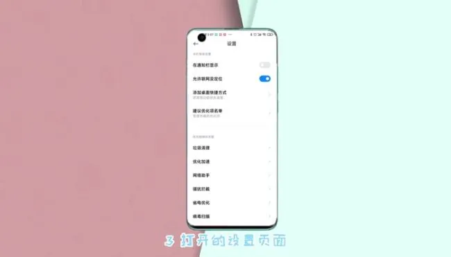 小米睡眠管理在哪里 小米睡眠管理在哪里设置