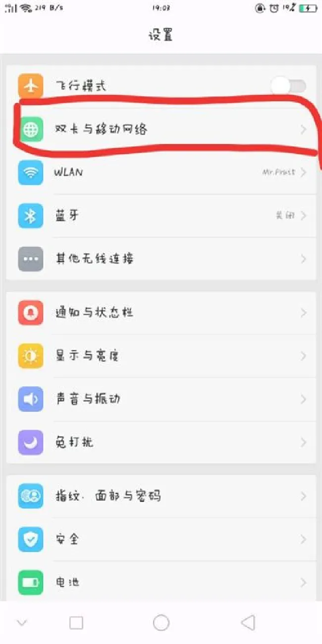 oppoa5怎么关闭volte