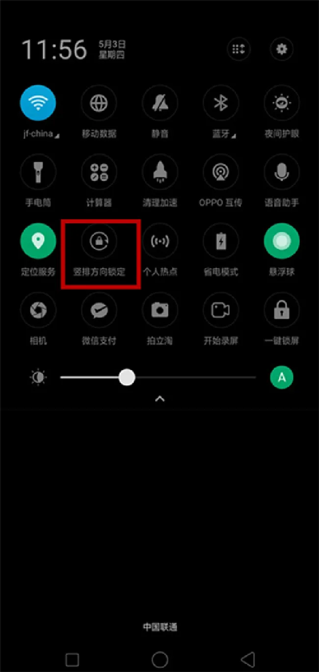 oppo手机怎么关闭横屏