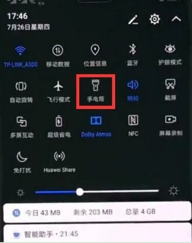 华为nova3怎么打开手电筒