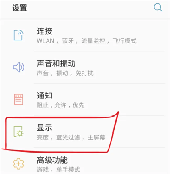 三星a9star怎么查看实时网速
